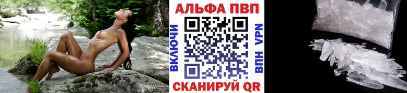 Альфа ПВП кристаллы  MEGA ссылка  Закаменск 