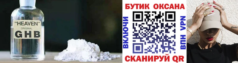 Бутират бутик  Закаменск 