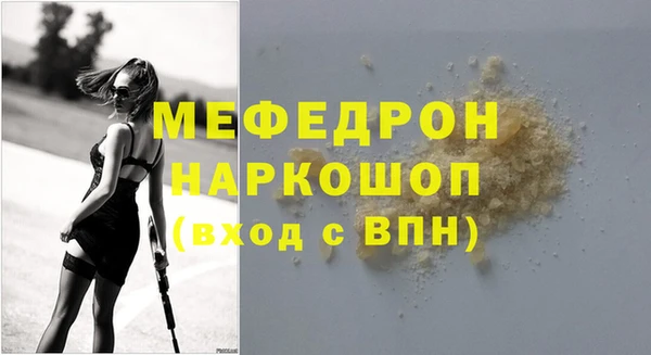 меф Армянск