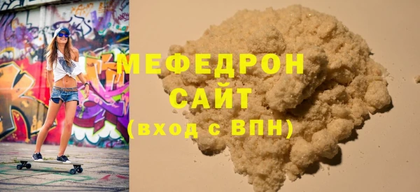 меф Армянск