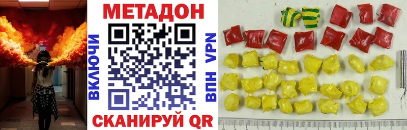 наркота  Закаменск  МЕТАДОН белоснежный 